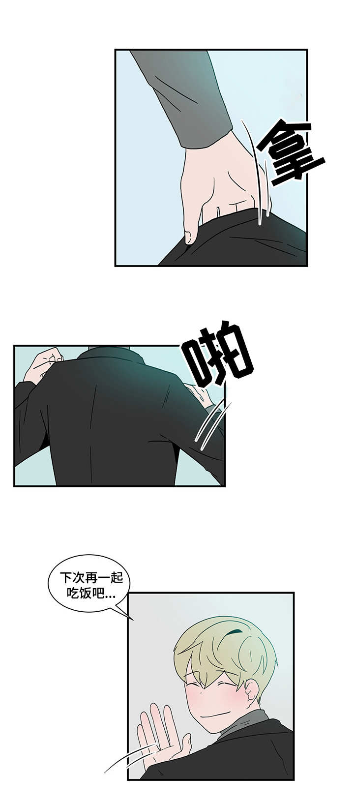 人形玩物漫画漫画,第63章：约定1图