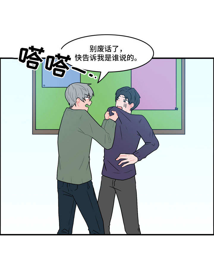 人形玩偶怎么做出来漫画,第30章：流言蜚语3图