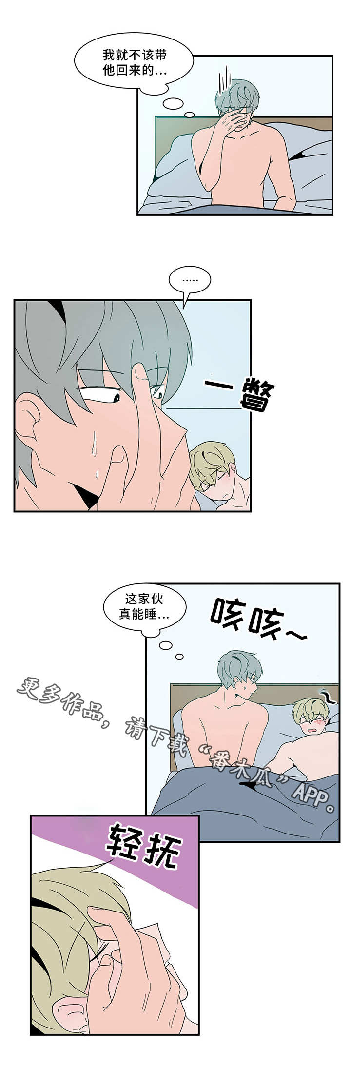 人形玩具模型设计漫画,第62章：主动权2图