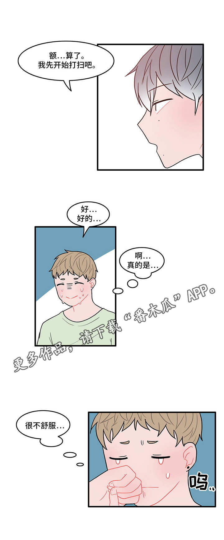 人形玩偶是哪些漫画,第20章：新的机器人5图