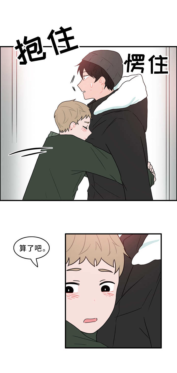 人形玩物漫画,第56章：真相2图