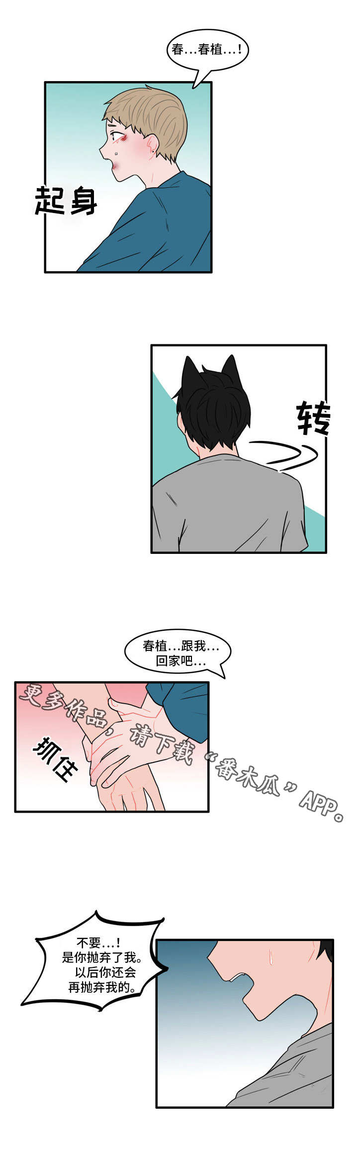 人形玩偶海底小纵队漫画,第27章：记忆还在5图