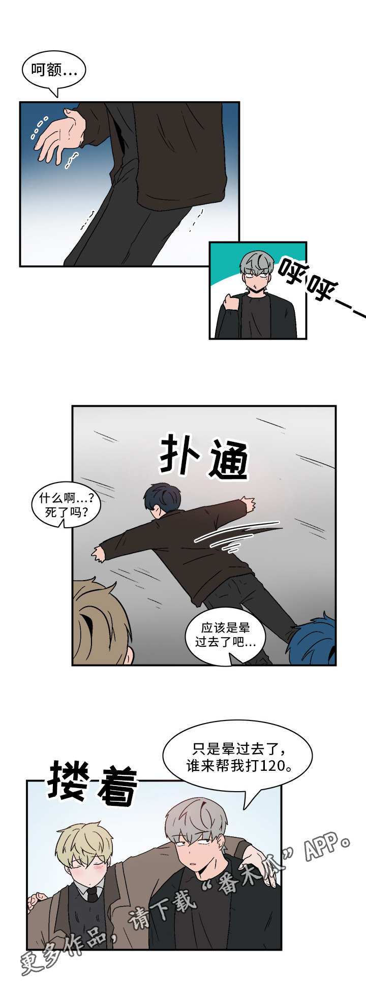 人形玩偶常见类型漫画,第75章：出手3图