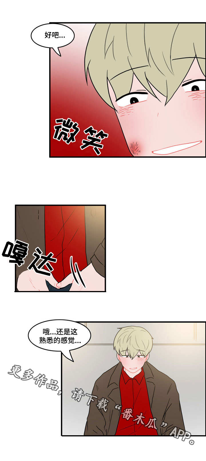人形玩偶风水摆件漫画,第44章：协议5图