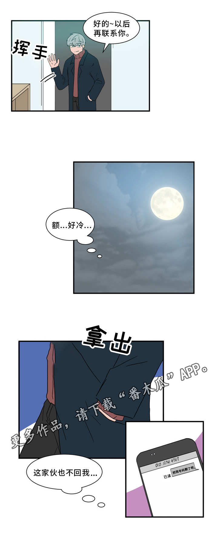 人形少女漫画,第60章：拜托你了2图