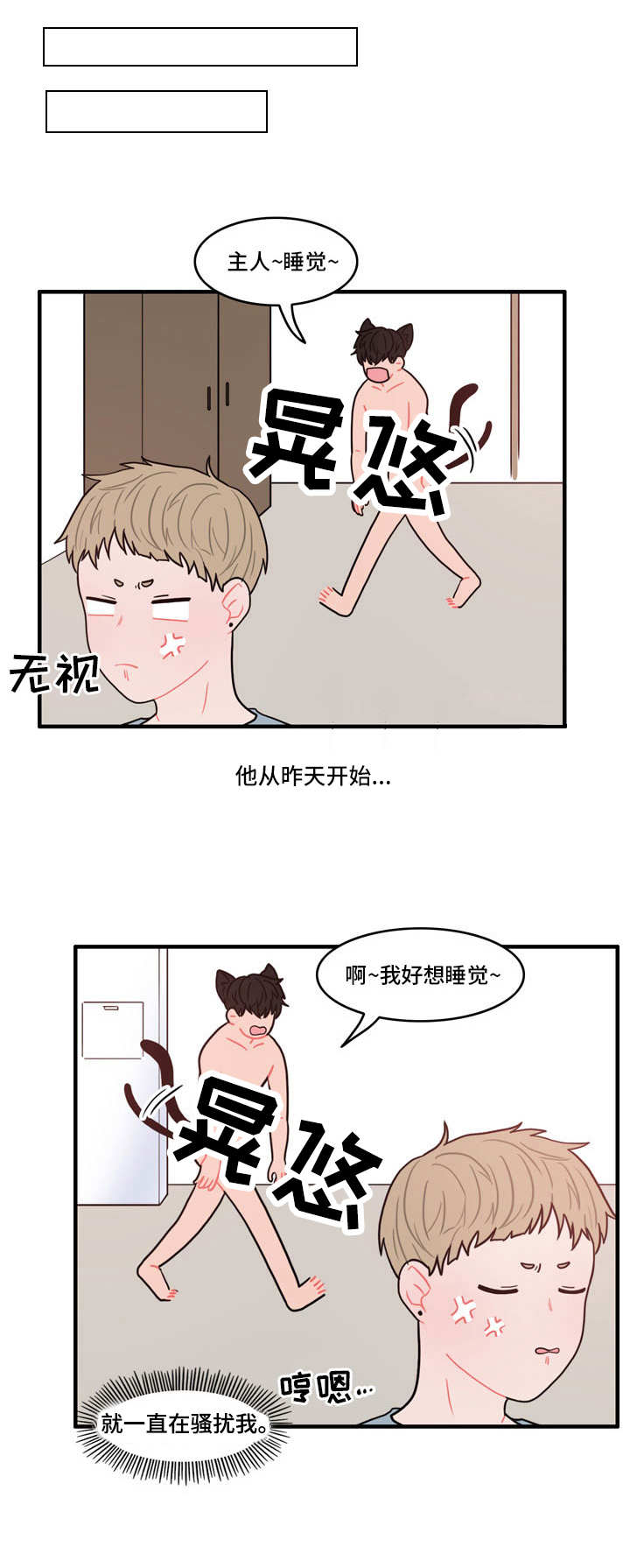 人形文玩漫画,第1章：弄错的快递4图