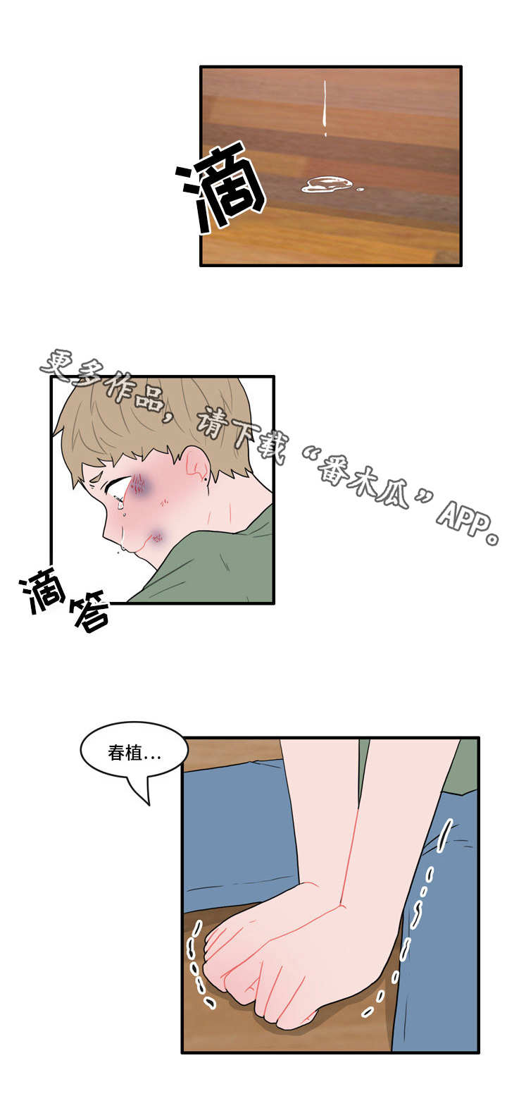 人形玩偶放在柜子里漫画,第26章：回心转意2图
