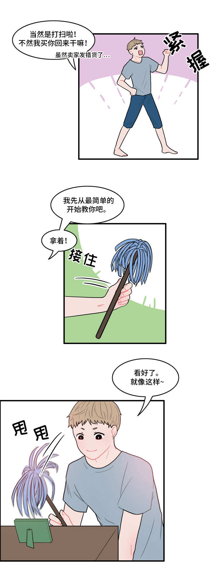 人形玩偶定制挂坠漫画,第1章：弄错的快递5图