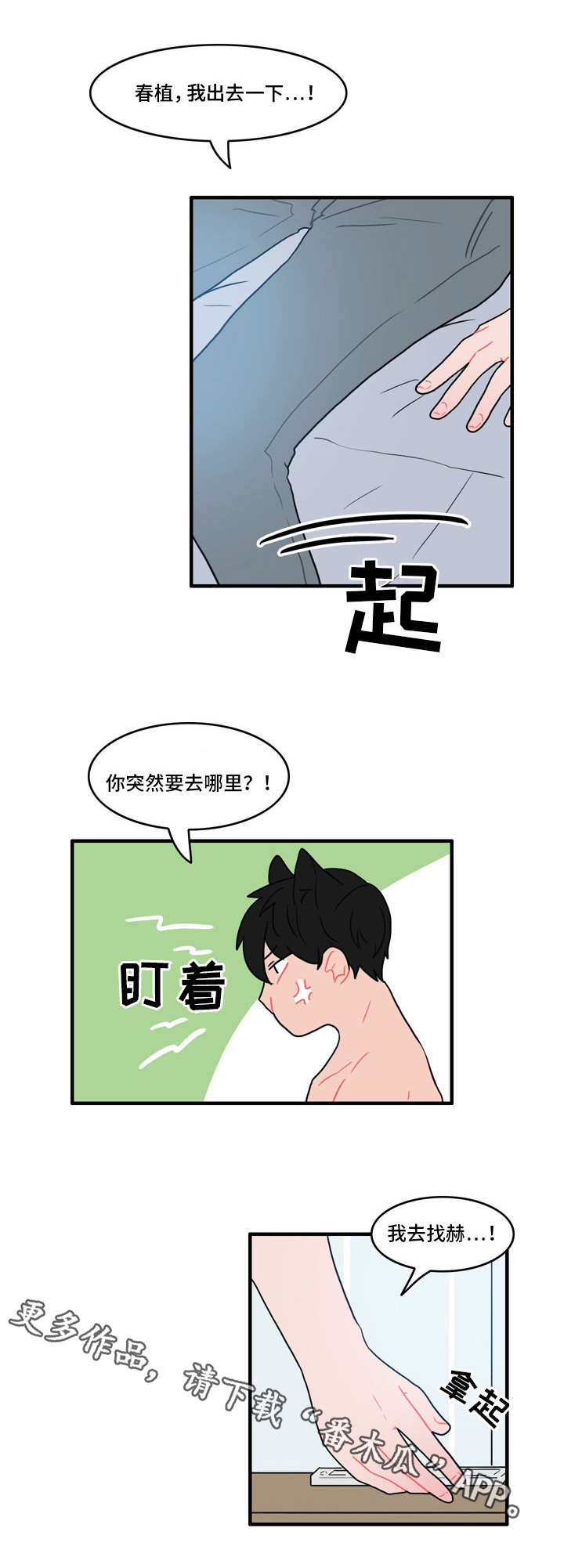 人形玩偶常见类型漫画,第32章：约会2图
