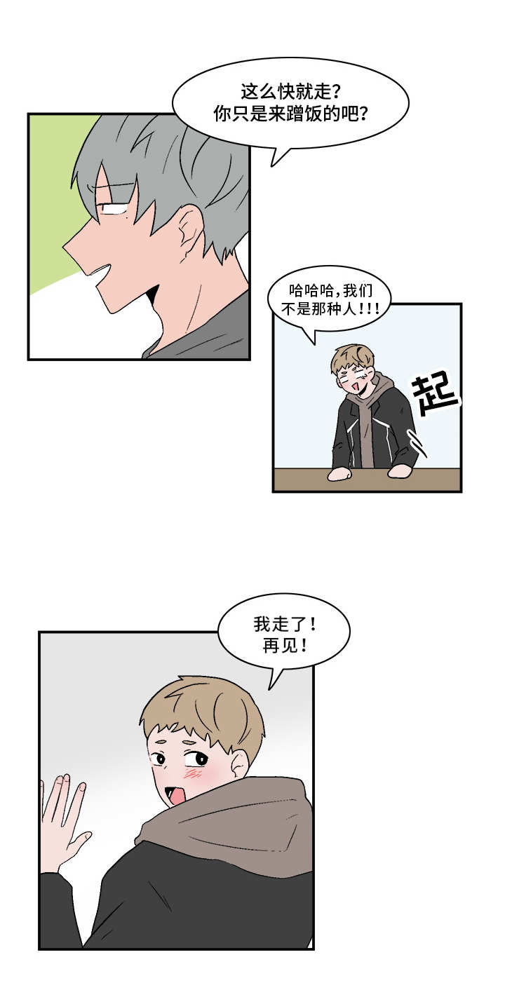 人形玩物漫画,第78章：八卦3图