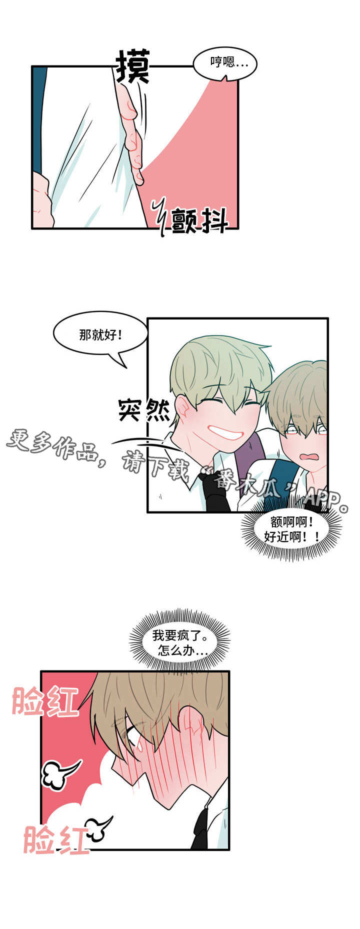 人形玩偶钩织线材漫画,第25章：受欢迎2图