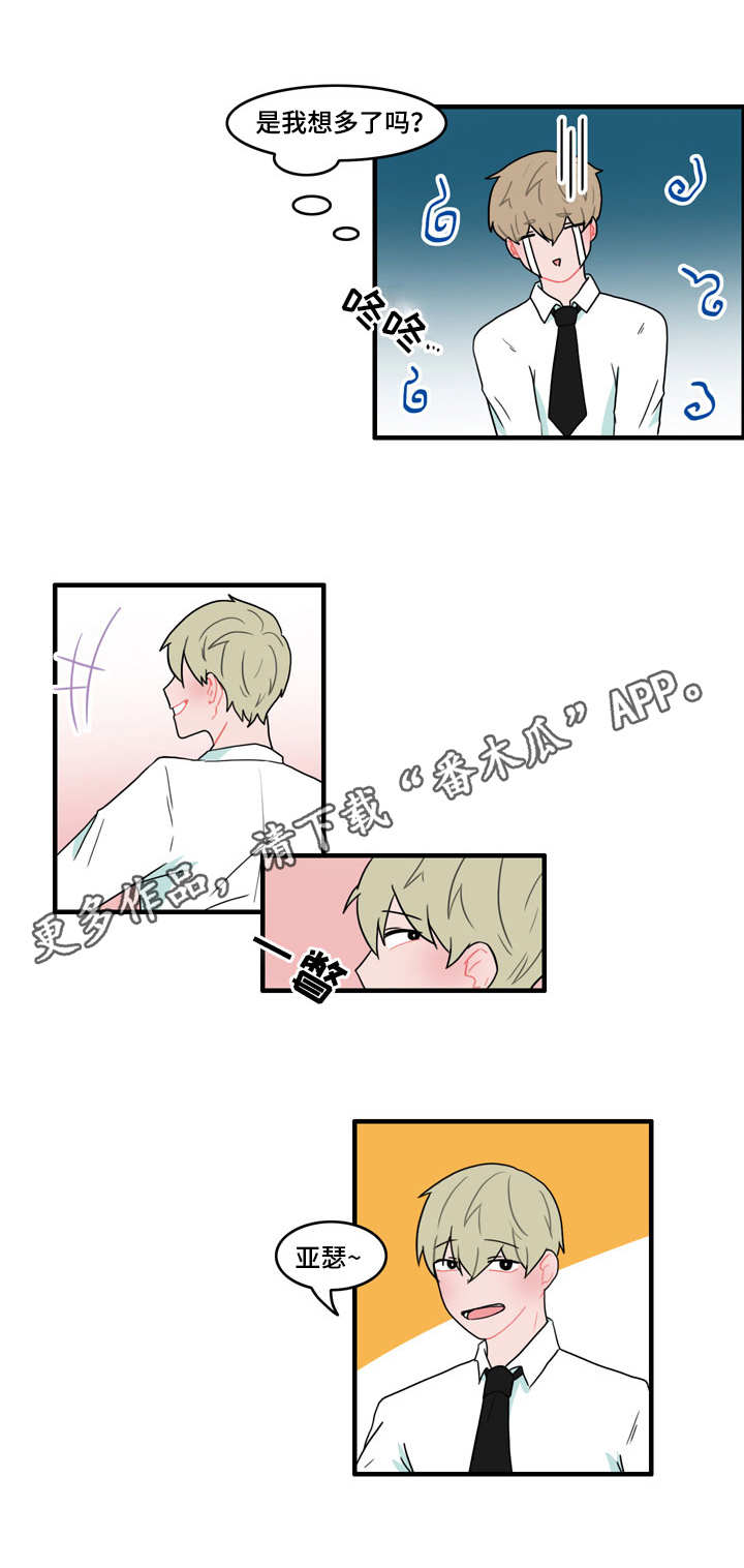 人形觉醒漫画,第34章：心慌5图