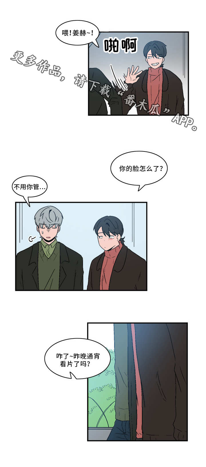 人形玩具模型设计漫画,第71章：跟我来2图