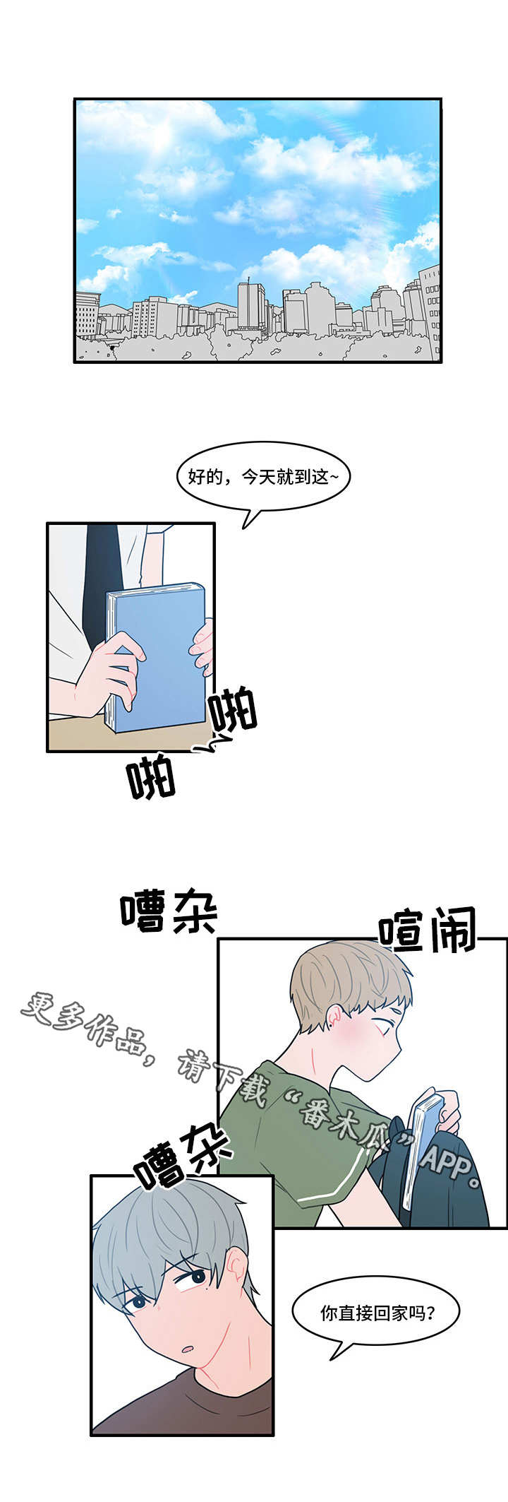 人形玩偶放在柜子里漫画,第23章：找上门4图