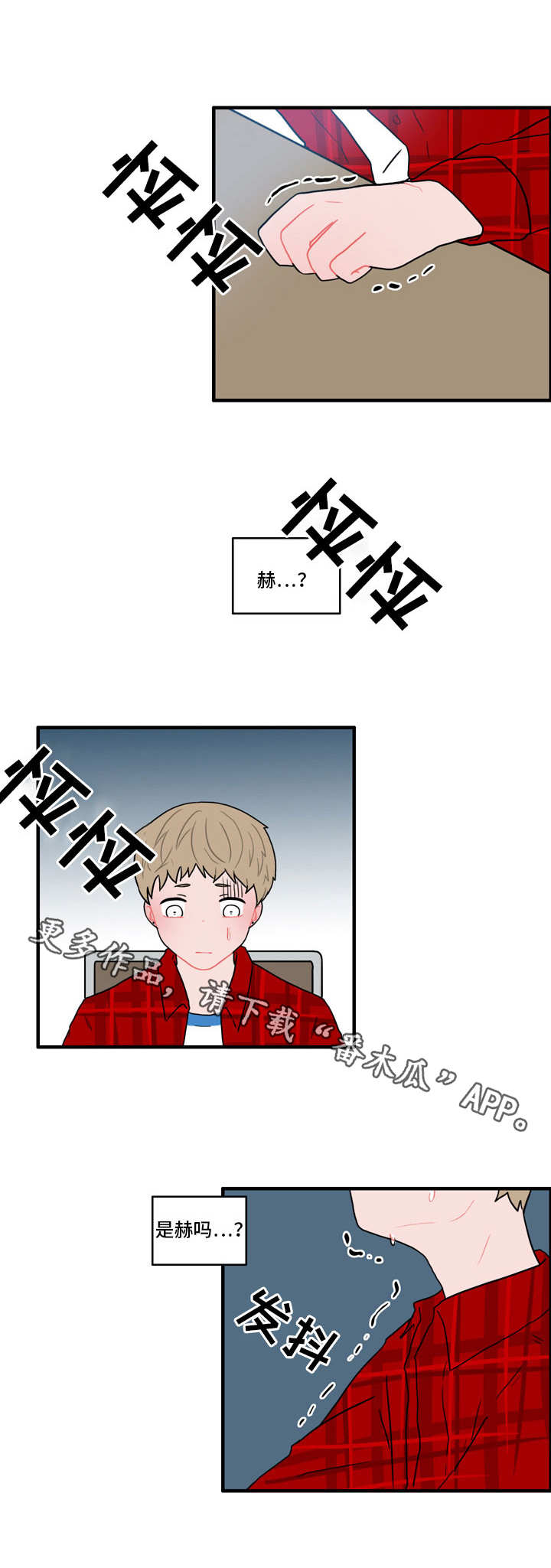 人形玩偶怎么做出来漫画,第30章：流言蜚语4图