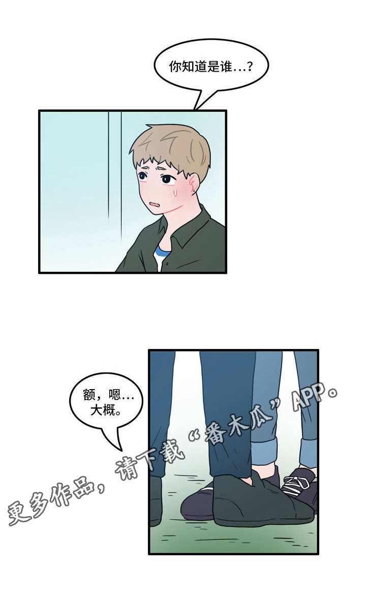 人形玩偶发夹漫画,第37章：因为嫉妒4图