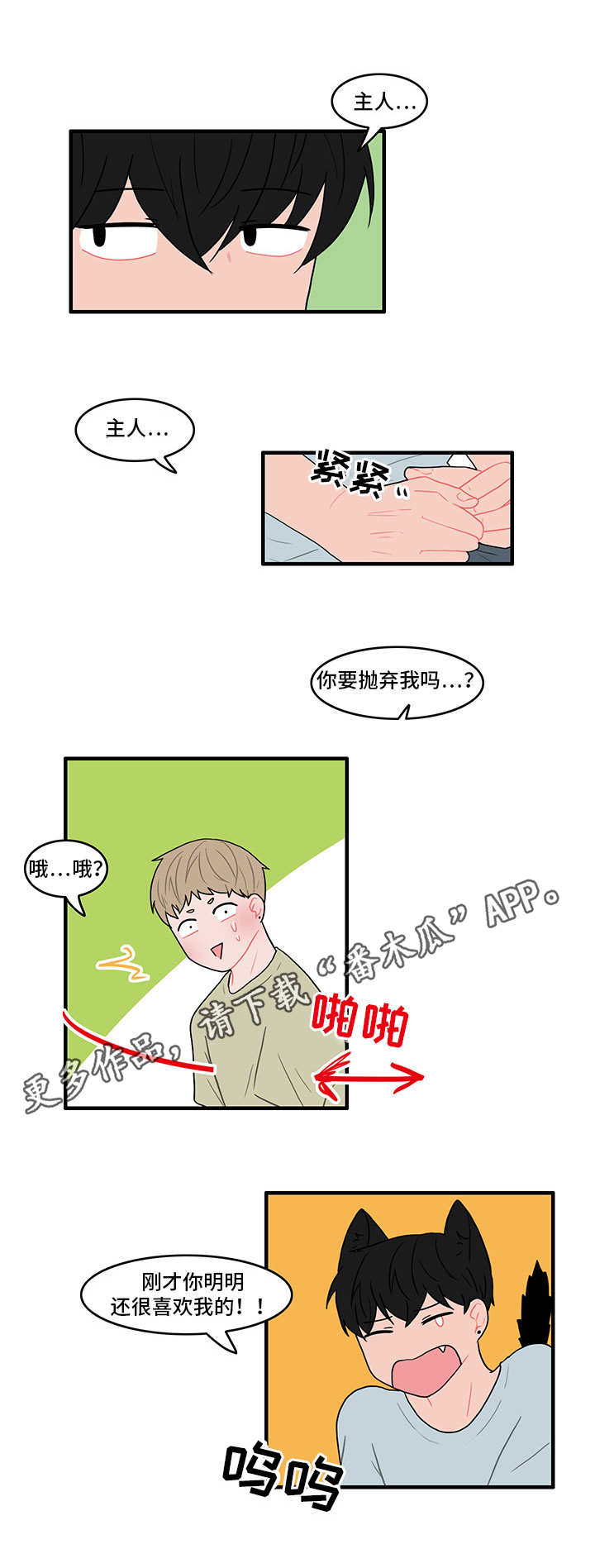 人形玩偶为什么不能放家里漫画,第18章：心情微妙4图