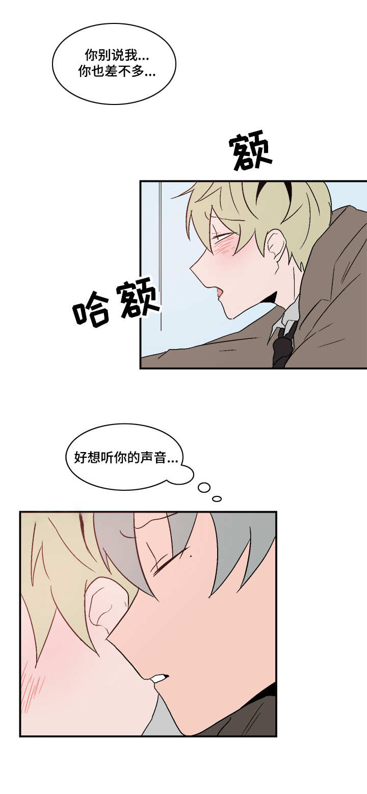 人形玩物漫画,第72章：电影3图