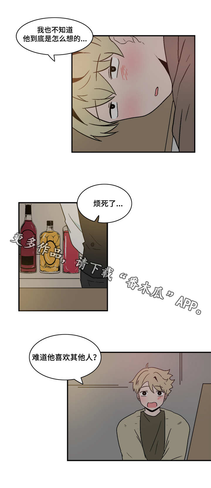 牢笼玩物漫画,第73章：先走一步2图