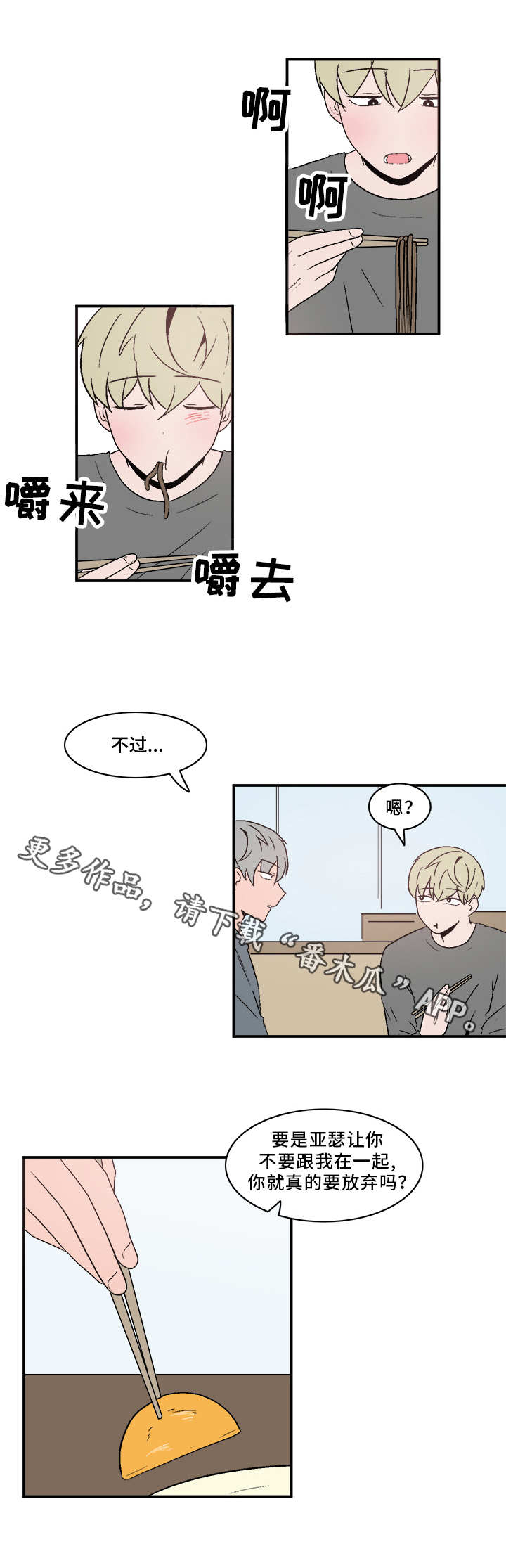 人形玩偶家居搭配漫画,第69章：无奈2图
