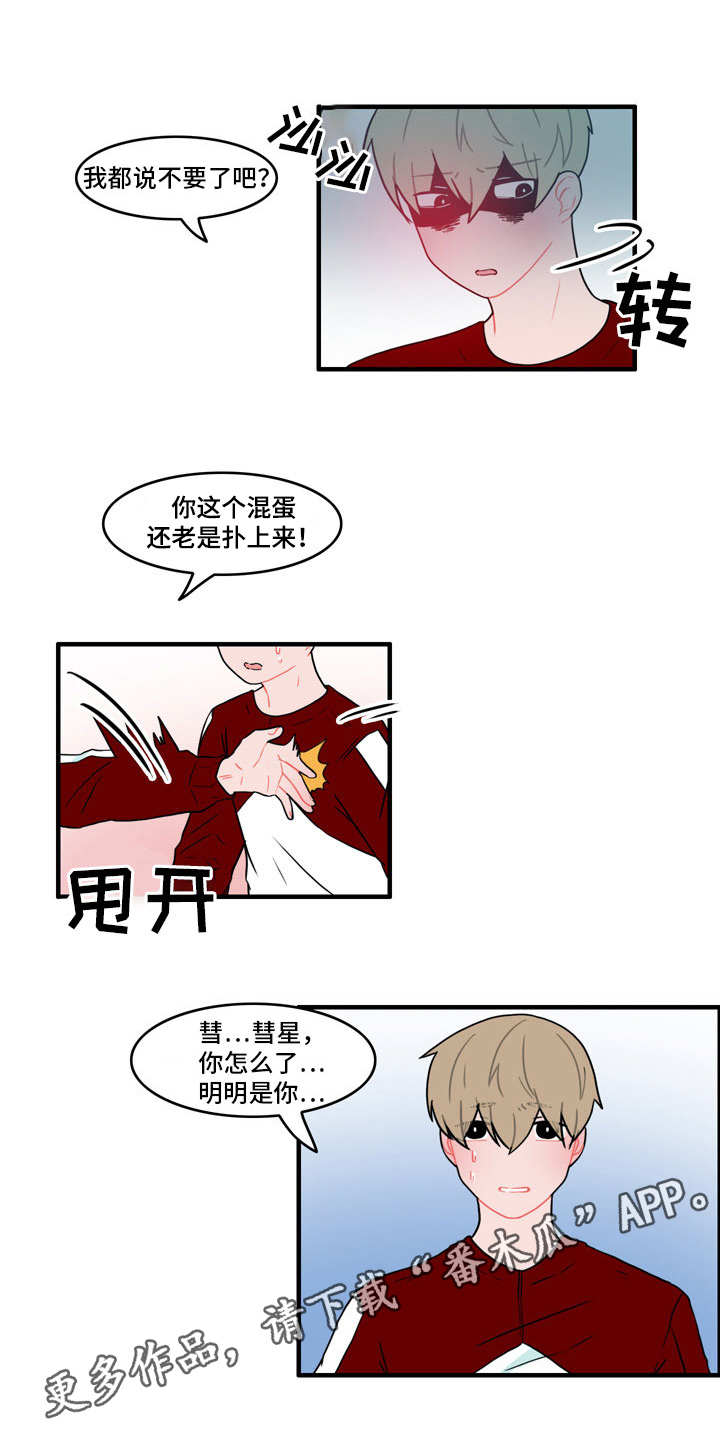 人形玩偶事件漫画,第36章：翻脸2图