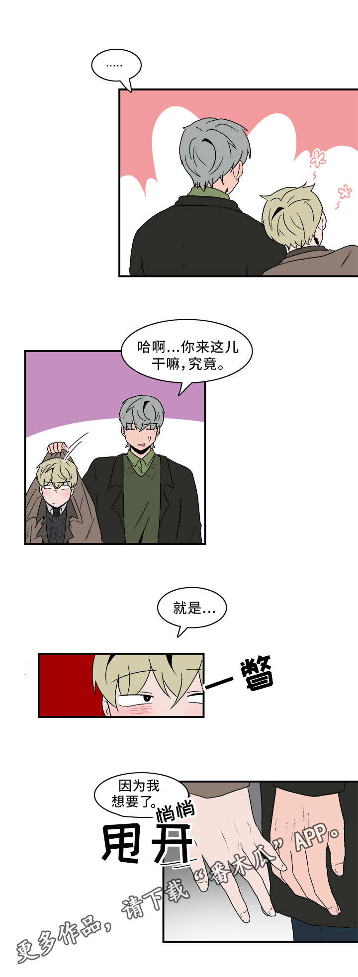 人形玩具模型设计漫画,第71章：跟我来3图