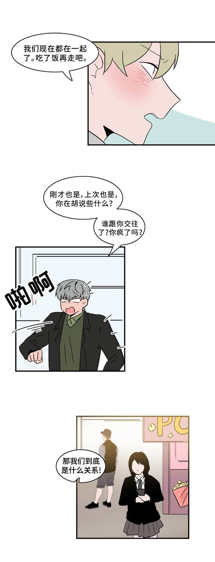 人形玩偶能放家门口吗漫画,第73章：先走一步2图
