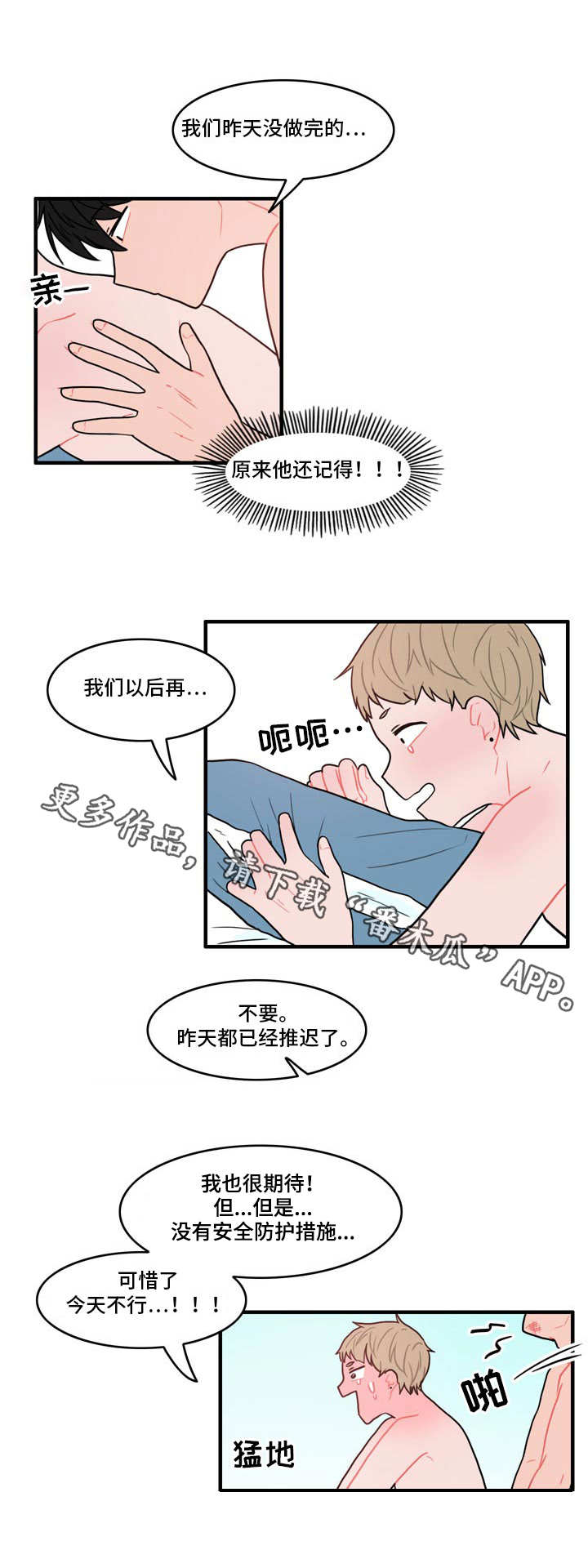 人形玩偶可以放正对大门吗漫画,第5章：春植1图