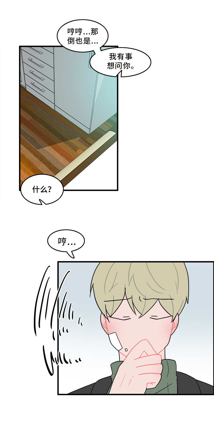 人形玩偶科学解释漫画,第53章：计划5图