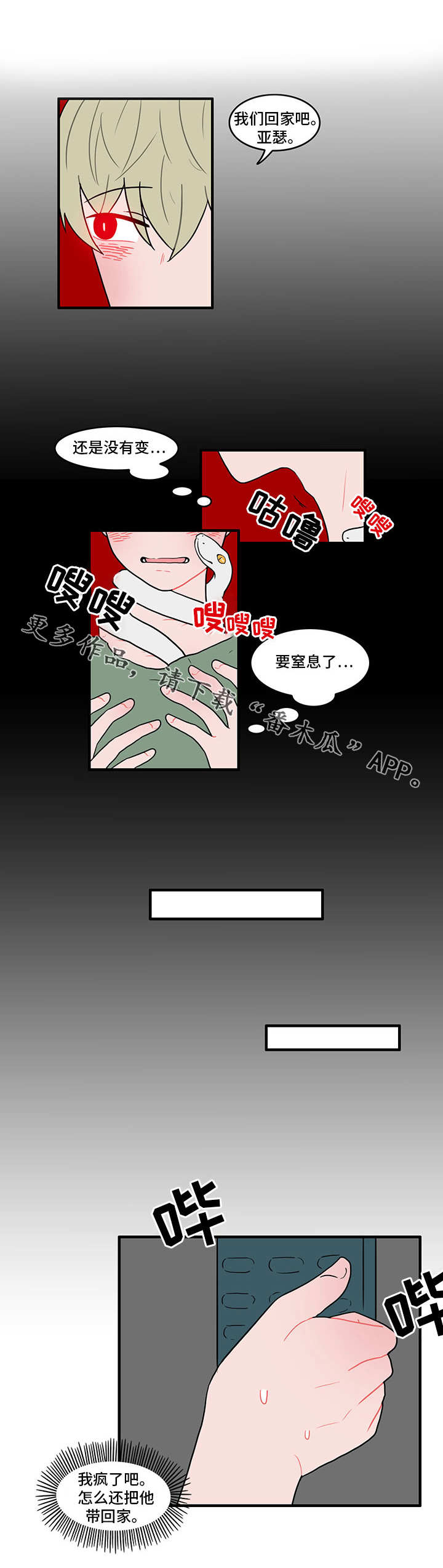 人形玩偶放在柜子里漫画,第24章：暴力1图