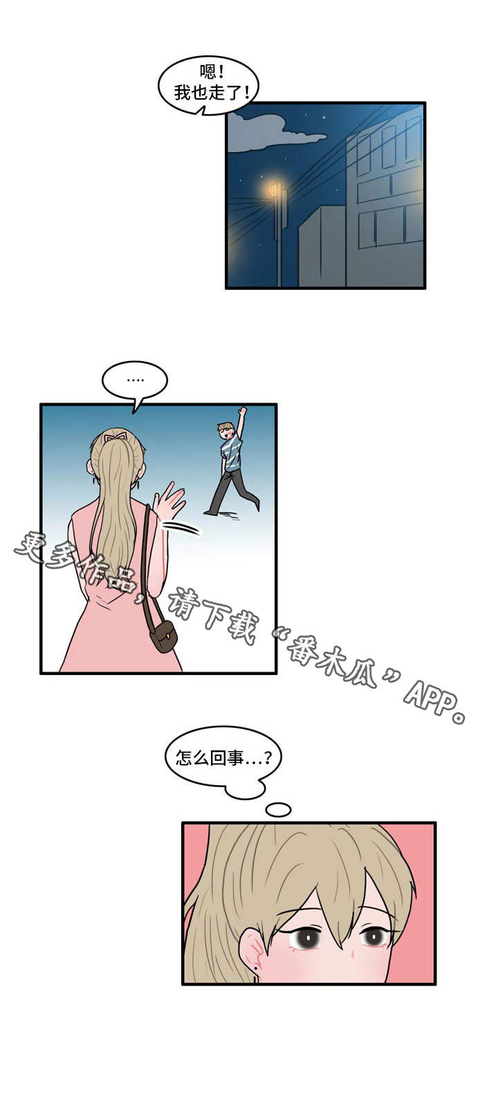 人形玩偶能送人吗漫画,第11章：野营5图