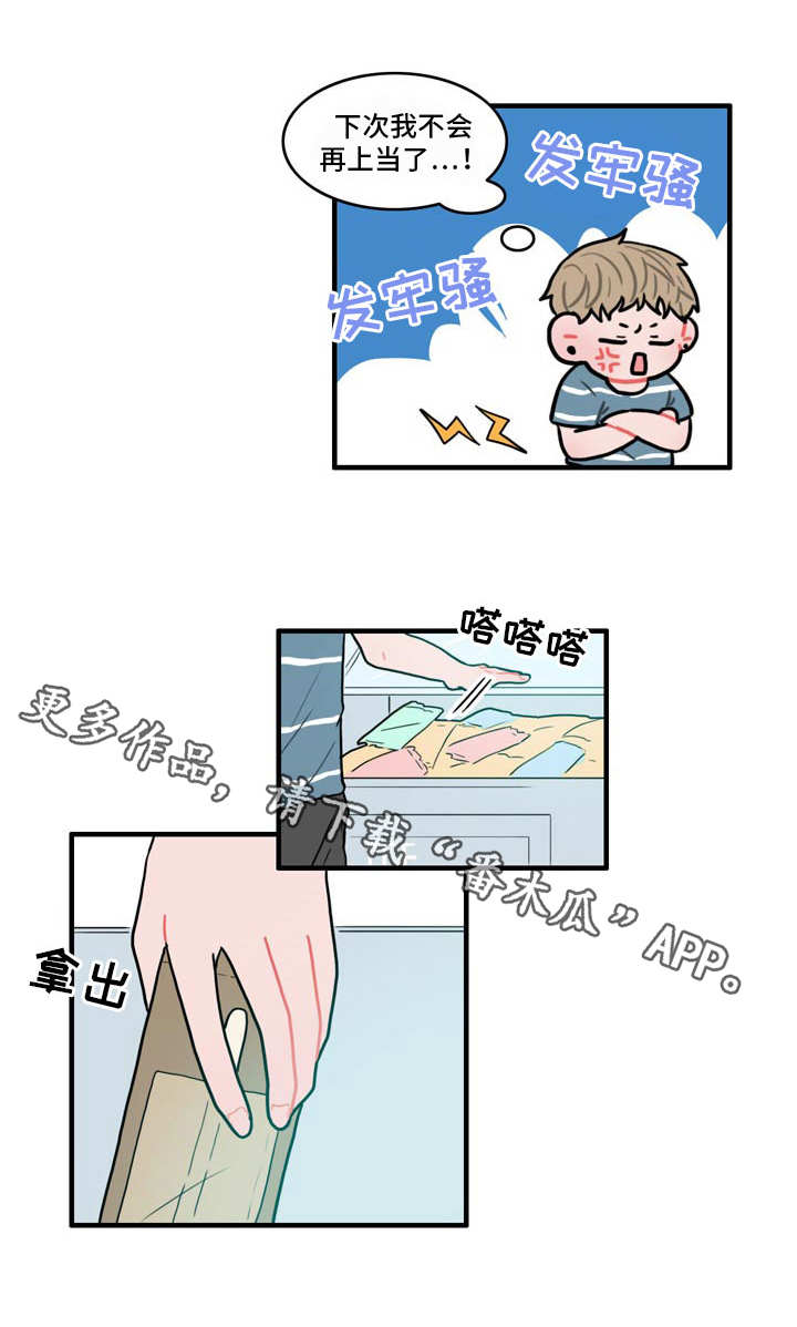 人形玩偶风水摆件漫画,第10章：摔倒1图