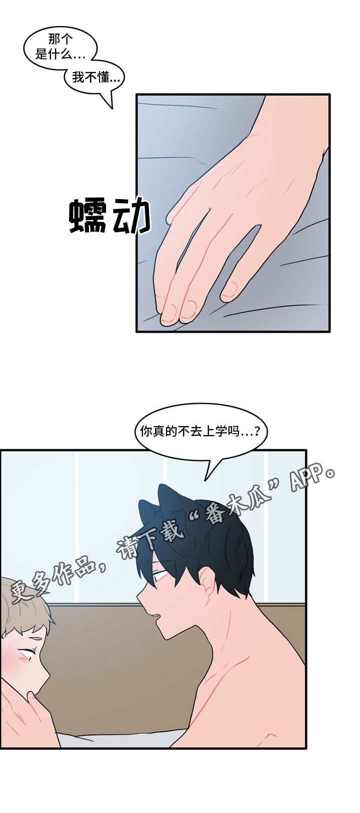 人形玩偶放在柜子里漫画,第32章：约会1图