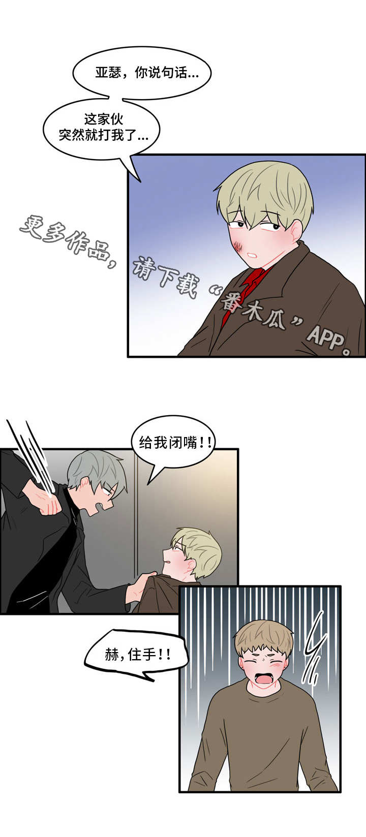 人形玩偶放家里影响风水吗漫画,第43章：住手2图