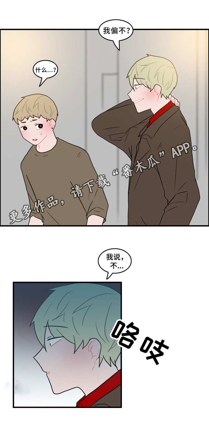 人形少女漫画,第44章：协议4图