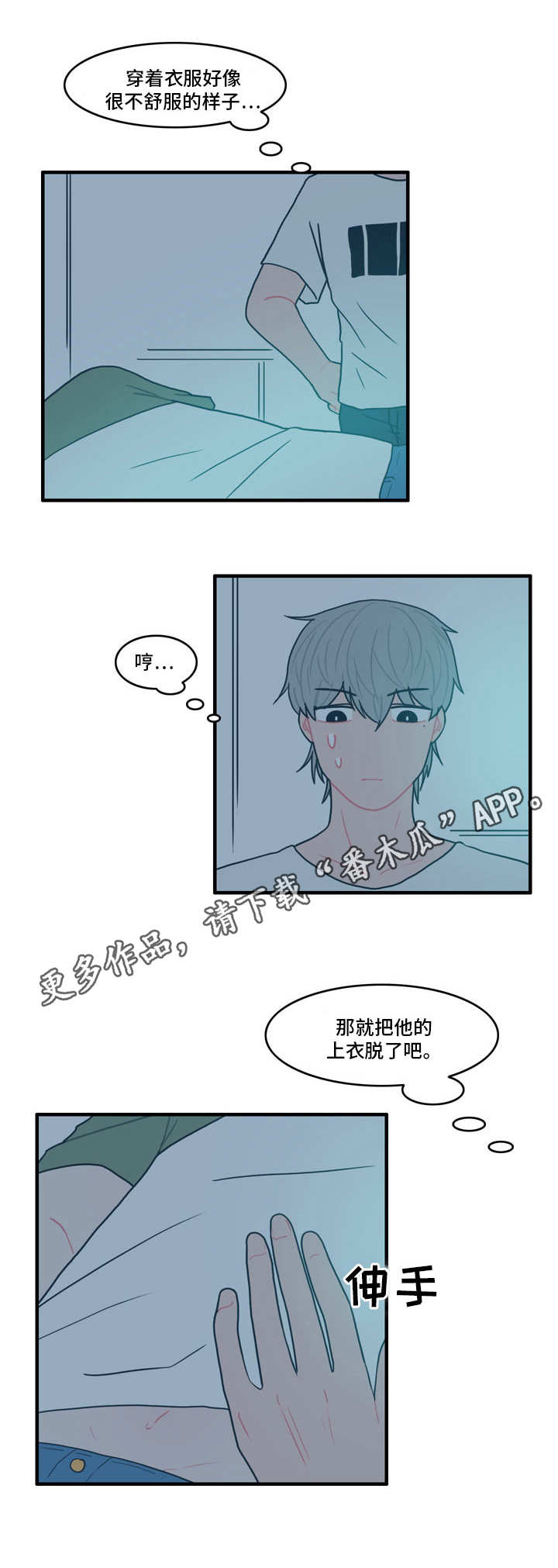 人形玩偶定制推销漫画,第4章：喝醉1图