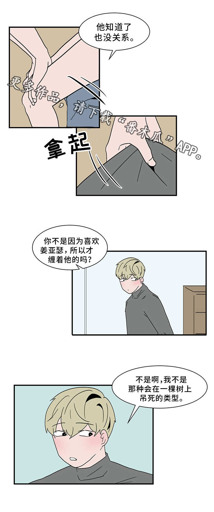 人形玩具模型设计漫画,第63章：约定1图