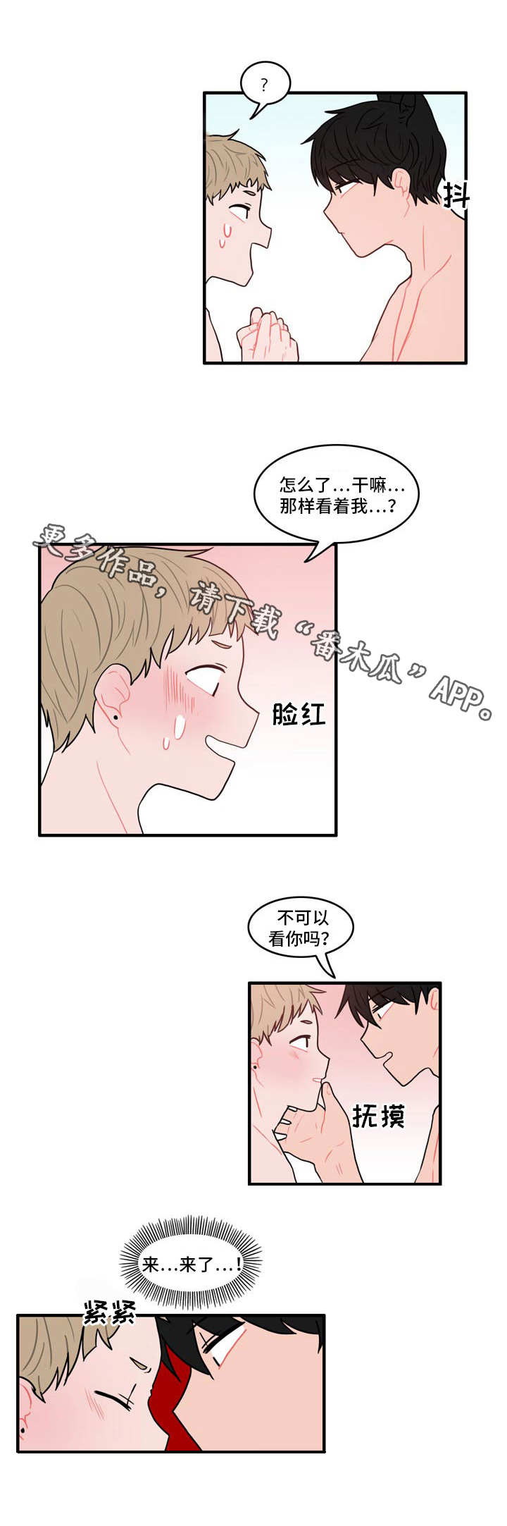 人形玩偶科学解释漫画,第6章：伪装1图