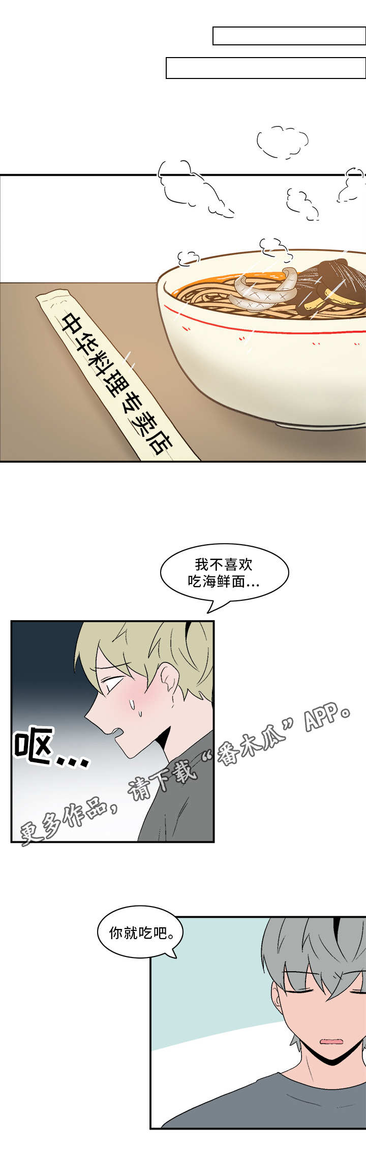 人形玩物漫画,第69章：无奈4图