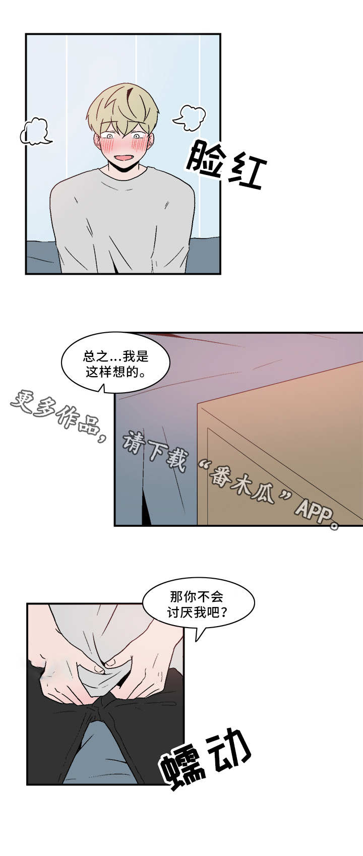 人形玩偶科学解释漫画,第76章：慢慢了解2图
