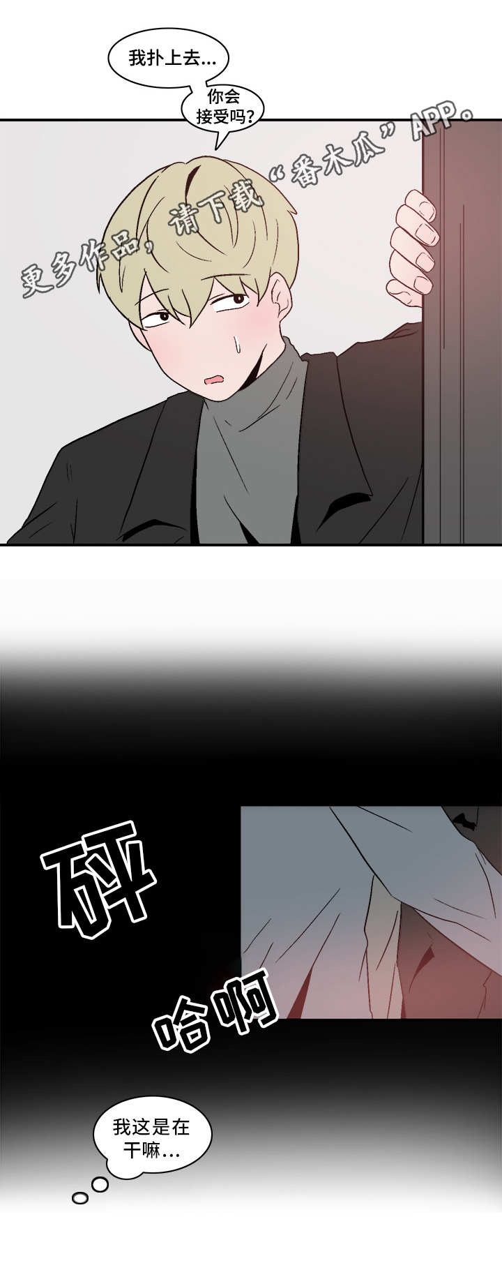 人形玩物漫画,第66章：去而复返4图