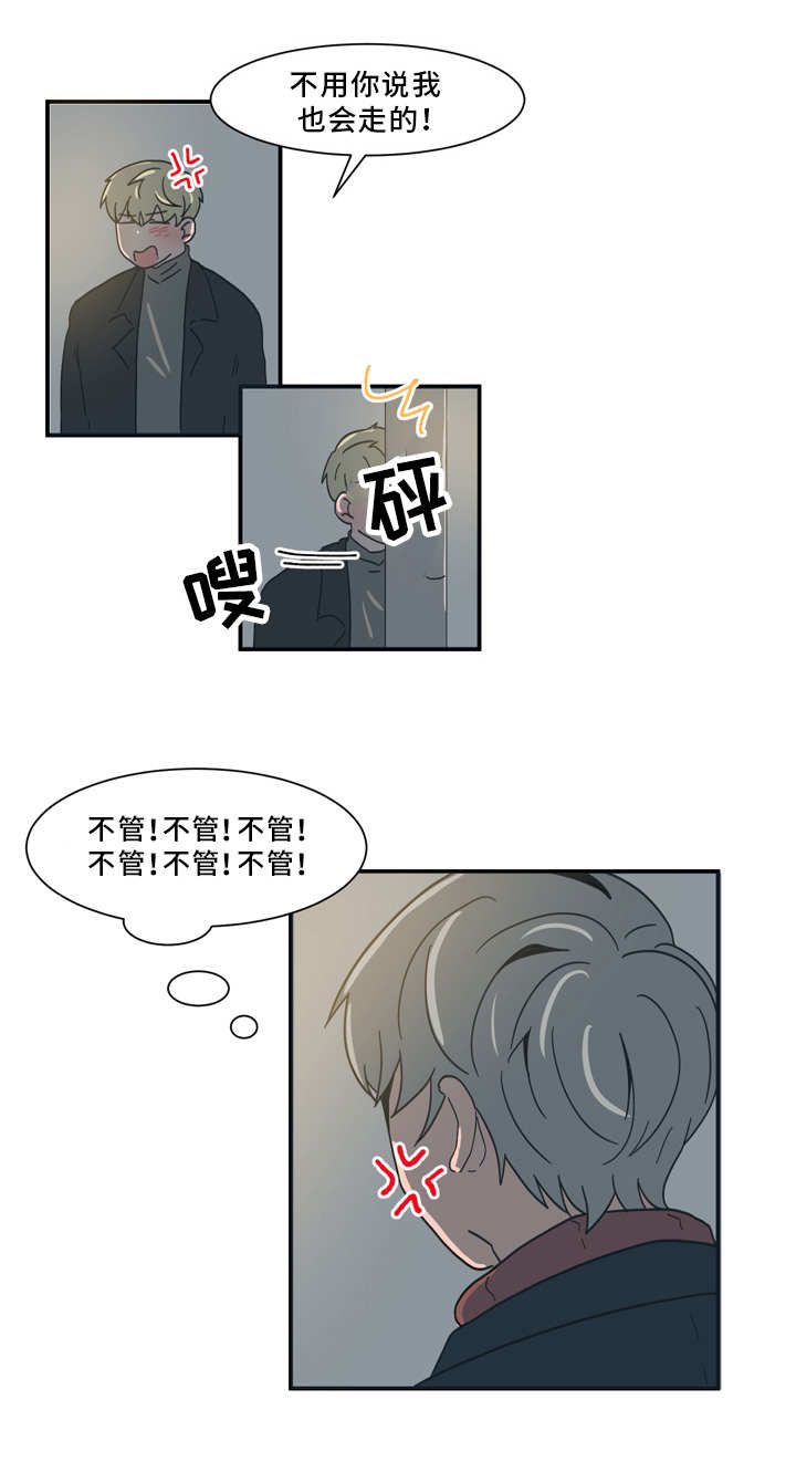 人形玩偶文案漫画,第60章：拜托你了2图