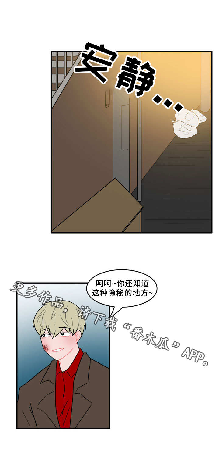 人形少女漫画,第44章：协议1图