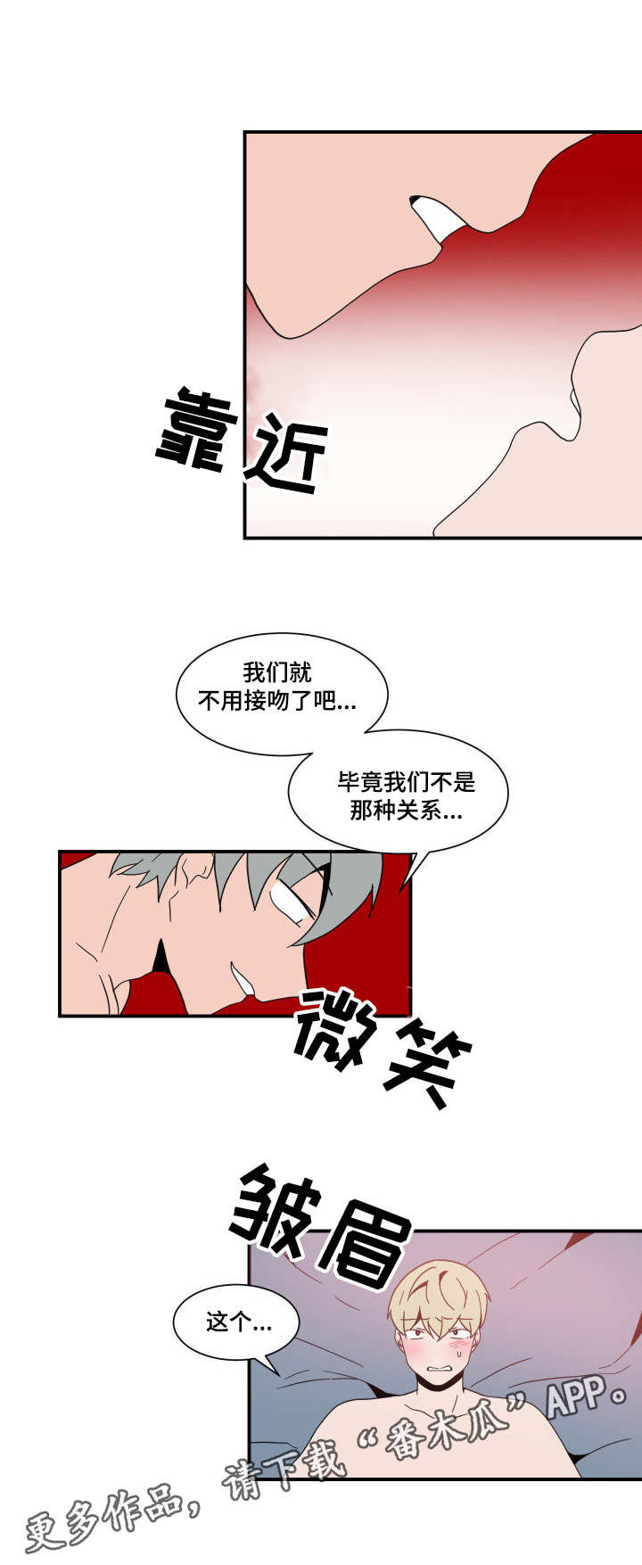 人形玩物漫画,第62章：主动权2图