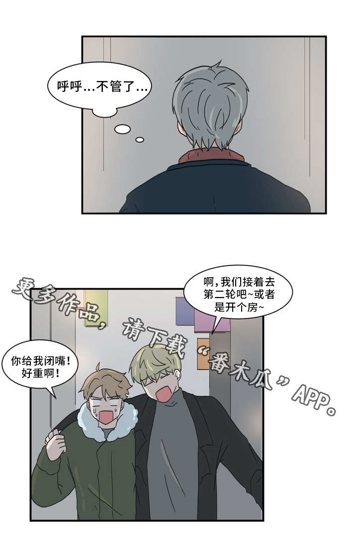 人形少女漫画,第60章：拜托你了3图