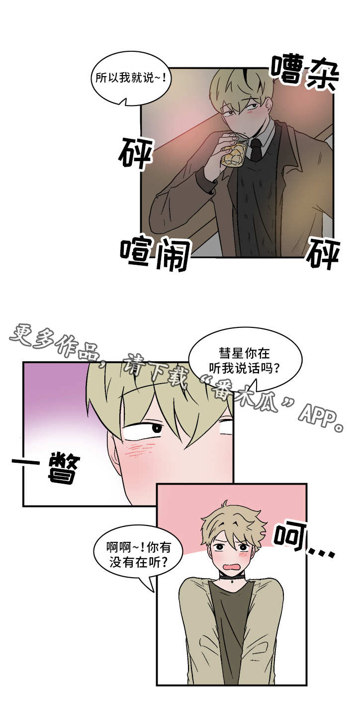 人形少女漫画,第74章：巧遇2图