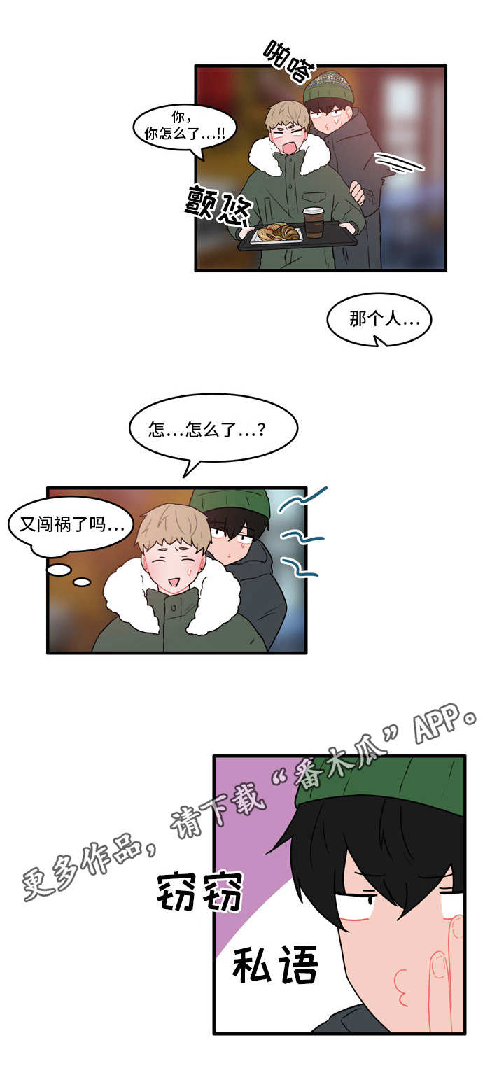 人形玩具模型设计漫画,第39章：搭讪1图