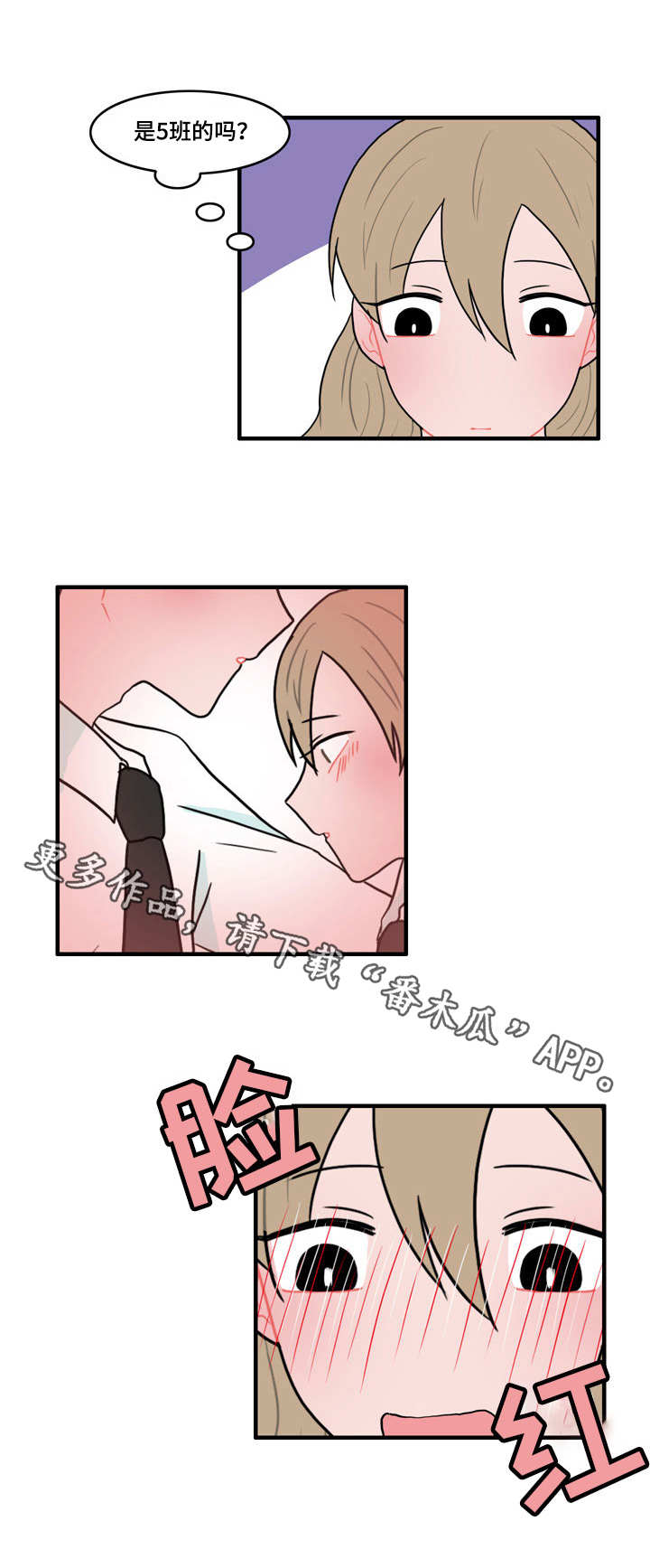 人形玩偶的寓意漫画,第41章：是我先的1图