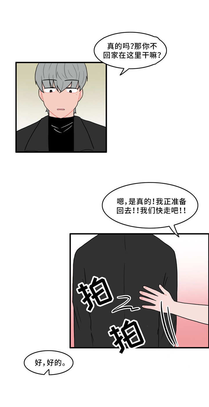 人形玩偶包括动物吗漫画,第45章：脏兮兮5图