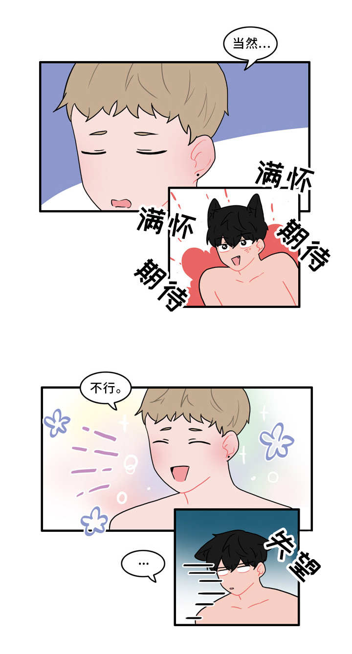 人形玩物漫画,第54章：又遇见了3图